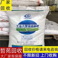 武汉全国上门回收醋酸镍欢迎来电