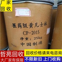 镇江全国上门回收氯化石蜡价格介绍