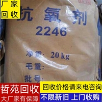 武汉全国上门回收硫化剂价格介绍