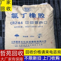昆明回收氯醋树脂欢迎来电