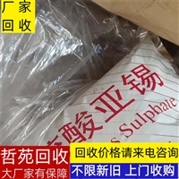 广州全国上门回收PVC抗冲击剂公司