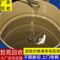 甘肃回收环氧氯价格介绍