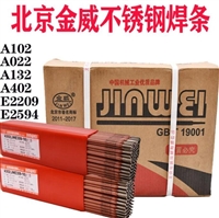 金威M407低碳不锈钢焊条焊丝