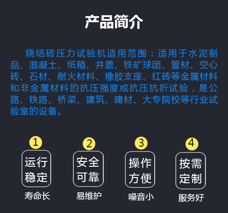 烧结砖压力试验机 空心砖抗压强度试验机
