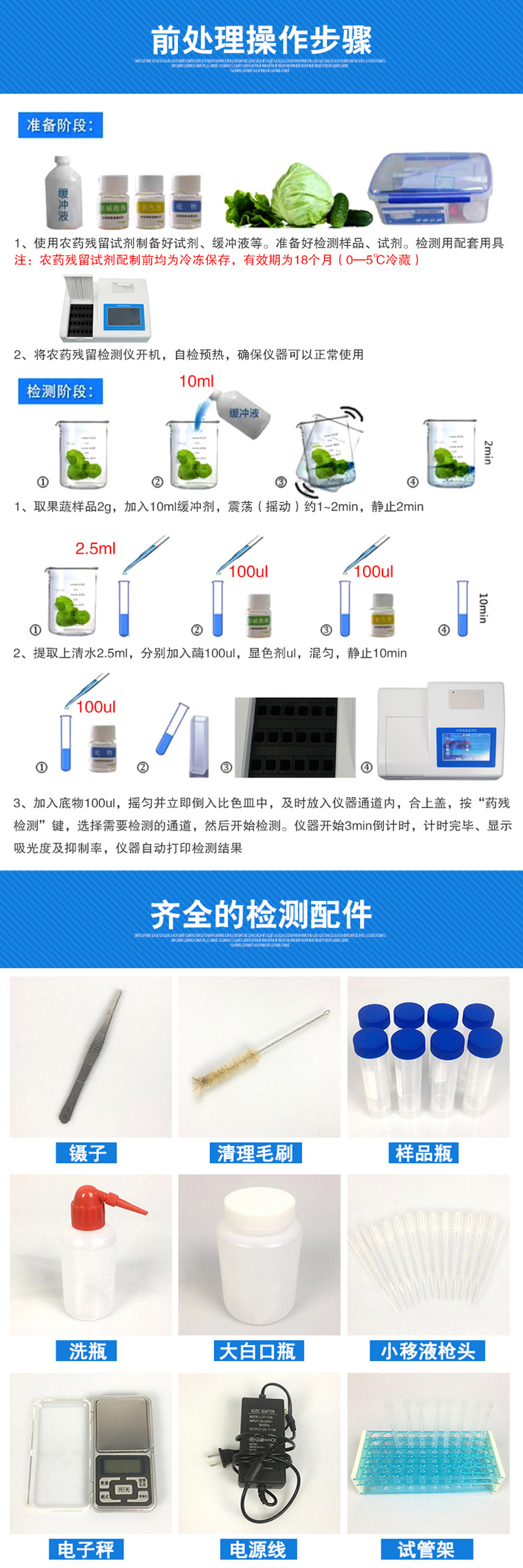 农药残留检测仪 果蔬深圳农药检测仪厂家