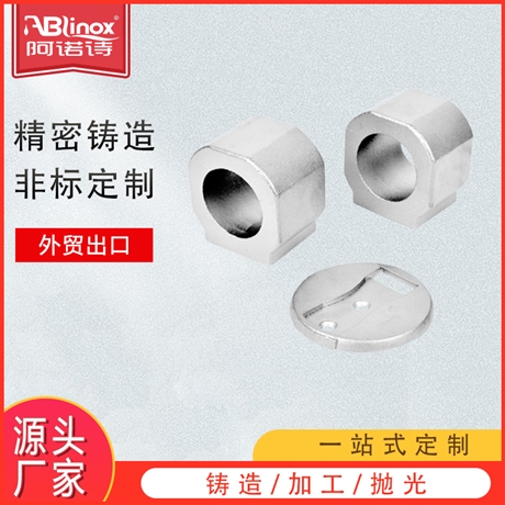 阿诺诗ablinox 304不锈钢精密铸造管道连接件 溶模浇铸工艺 定制件