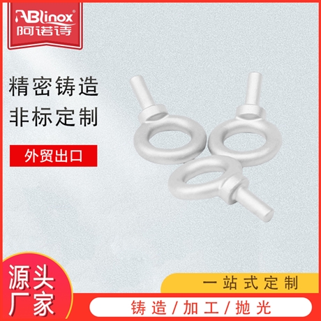 阿诺诗ablinox 304不锈钢饰品零件 精密铸造工艺 表面喷砂 定制件