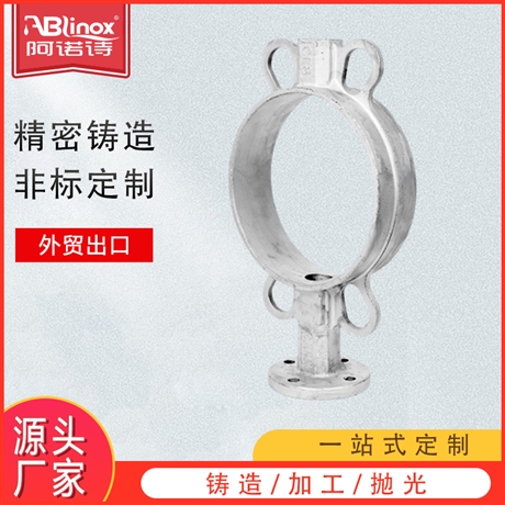 阿诺诗ablinox  阀体类配件 不锈脱蜡铸造工艺 按图定制非标件