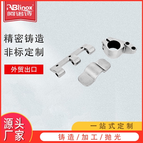 阿诺诗ablinox 定制加工 不锈钢门窗五金件 脱蜡铸造工艺 非标开模