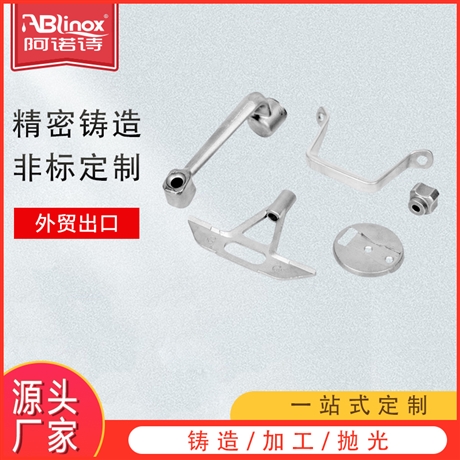 阿诺诗ablinox 锅炉把手配件 不锈钢精铸工艺 非标定制件