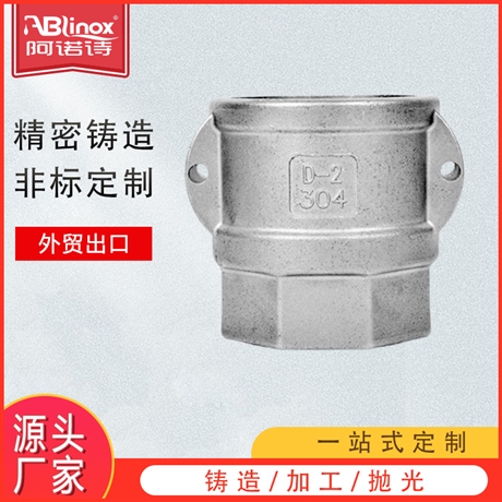 304不锈钢精密铸造浇铸件 汽车配件 硅溶胶非标定制