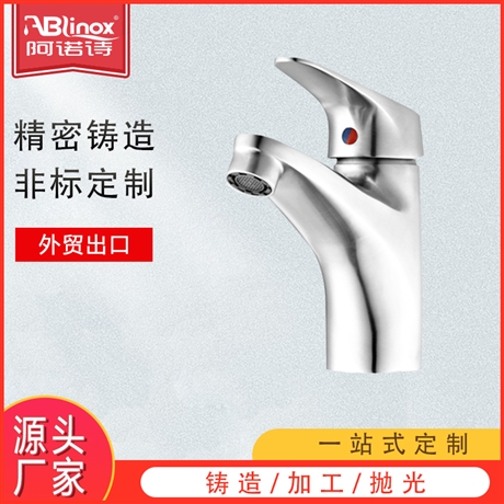卫生间台上面盆精铸主体SUS304/316不锈钢面盆龙头