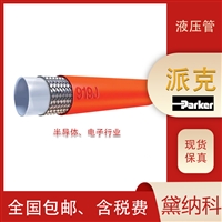 派克919J-10-RED液压软管美国PARKER胶管 半导体行业