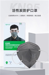 活性碳口罩安全防护