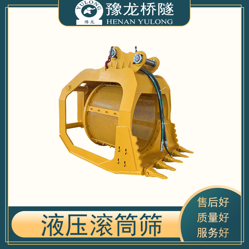 挖掘机筛分斗 液压滚筒筛 泥沙筛石机 水陆两用洗沙斗 