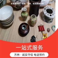 南京解放前旧瓷器回收，家用老瓷器茶花盆回收，各种老紫砂壶收购 一站式