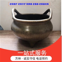 上海奉贤老银器回收 黄铜香炉回收 各种老锡器罐子收购