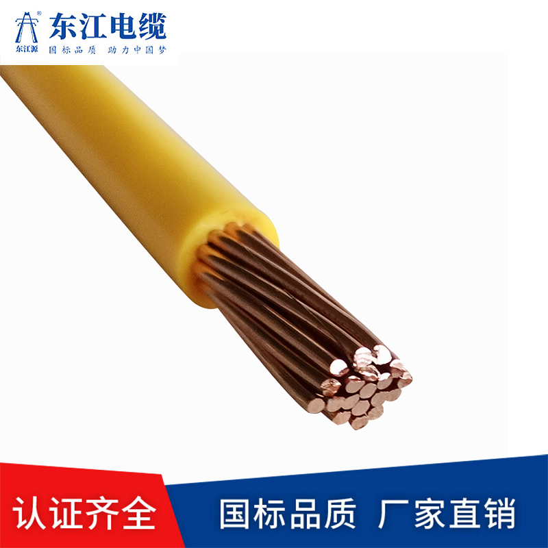 广东东江电缆低烟无卤阻燃WDZAN-BYJ35耐火电线足芯足米厂家供货