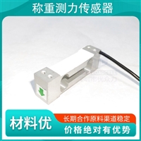 单点式称重传感器50kg AMI-5kg优众力传感器厂家