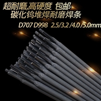 D322模具堆焊焊条A102不锈钢焊条 JWE308-16不锈钢电焊条