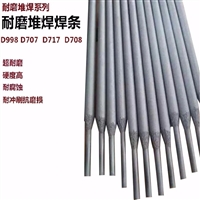 大西洋CHE607Ni焊条J607低合金钢焊条E6015-G电焊条E9015-G
