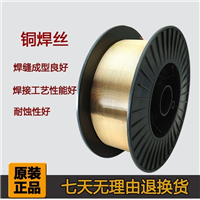 大西洋10%铜焊丝S225镍黄铜焊丝SCu7730铜焊丝