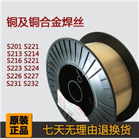 10%镍黄铜焊丝S225镍黄铜焊丝SCu7730