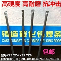 DJ054耐磨焊条DJ053叨盘耐磨焊条DJ056