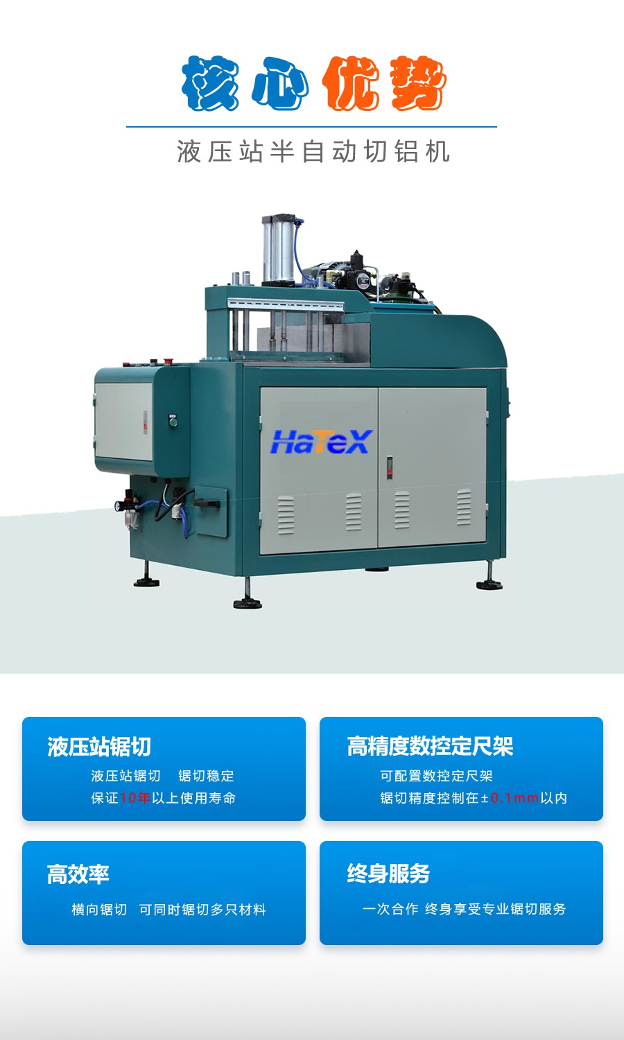 半自动铝型材精密切割切铝机