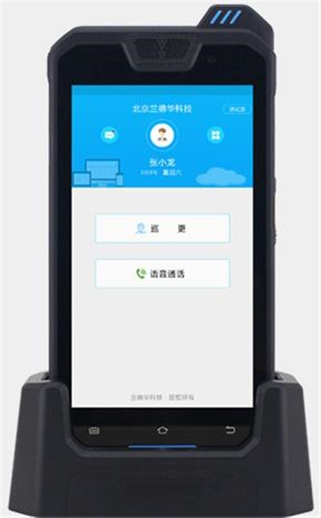 兰德华电子巡更