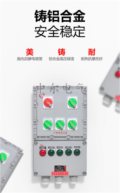 IIB防爆检修插座箱BXX 电源开关配电箱220V380V带可视操作窗控制箱
