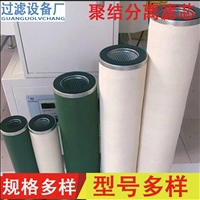 航空煤油天然气 特氟龙材质分离滤芯 油气分离滤芯
