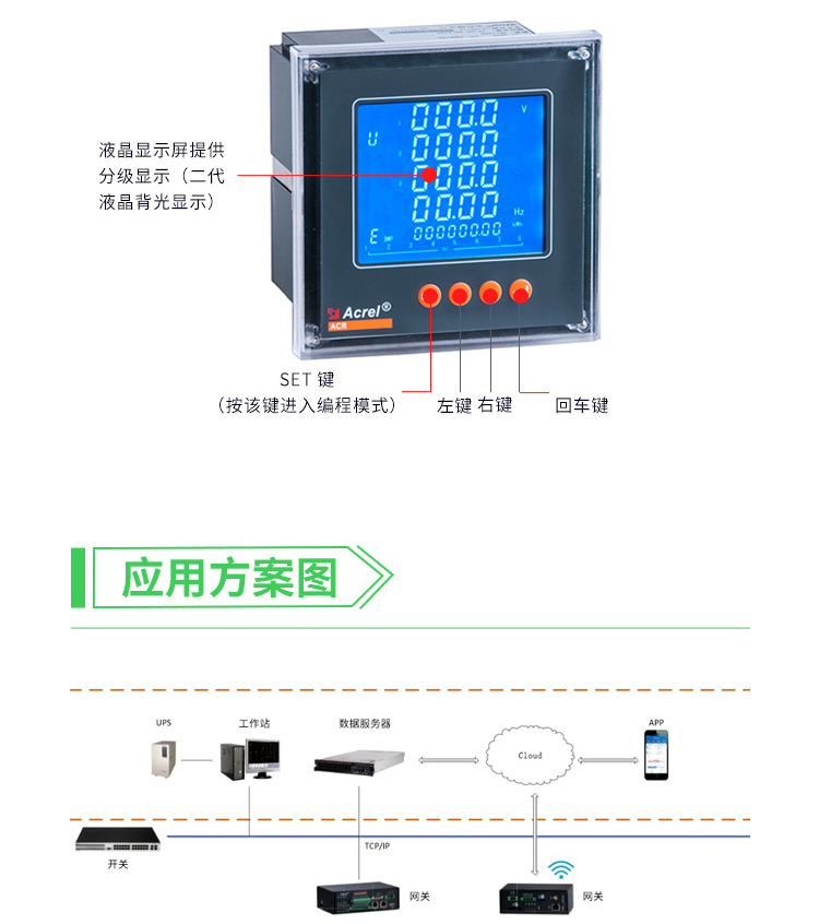 上海安科瑞全中文菜单多功能电测仪表ACR230ELH