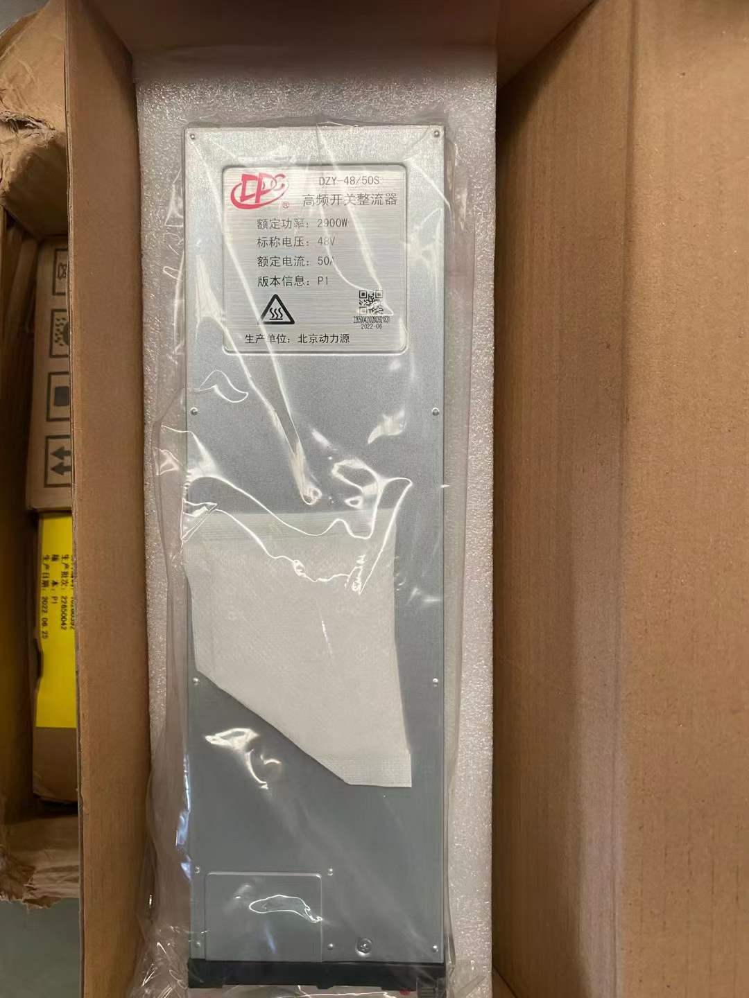 动力源嵌入式电源系统DUMC48/75高频开关电源DZY 48/50S 48V300A电源