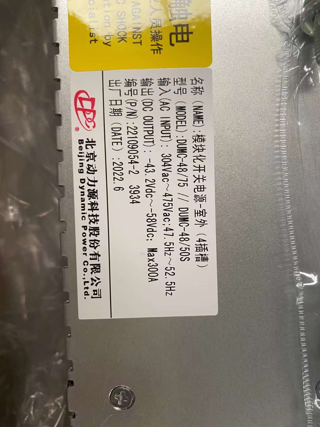 ԴǶʽԴϵͳDUMC48/75ƵصԴDZY 48/50S 48V300AԴ