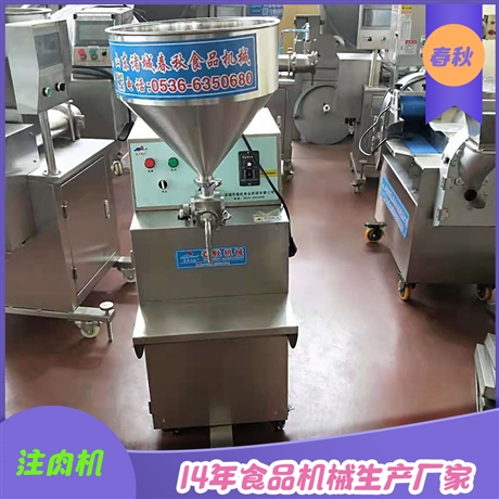 全自动商用电动定量塞肉机 油豆腐塞肉机 碎肉注馅机 福袋塞馅机-搜了