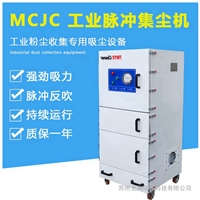 全风环保碳素石墨磨床吸尘器 MCJC-4000 4kw粉尘工业集尘器 工业除尘器