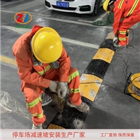 重庆马路减速带生产销售施工公司