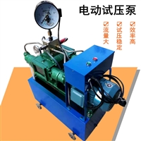 4DSY电动试压泵 压力自控试压泵厂家供货