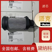 派克G04284滤芯经销美国PARKER过滤器配件供应