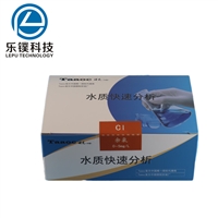 7118余氯水质快速测试包