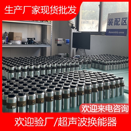 超声波换能器15k配件发生器短发波 大威超声厂家价格