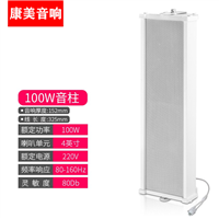 IP网络4G广播 公共服务器主机远程系统100w网络音柱 4英寸喇叭