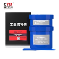 世纪特邦铜质修补剂8114 黄铜青铜沙眼、裂纹缺陷修补剂250g/套