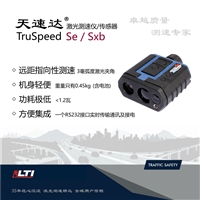 LTI 20/20天速达 TruSpeed Se 手提激光测速仪流动测速应用