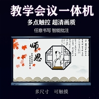 55 60 75 85 100寸 多媒体教学一体机 智能会议平板 广告机 显示器 幼儿园触摸屏 电视电脑 教室培训 电子白板