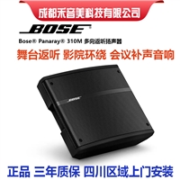 成都 博士BOSE 310M多向返听扬声器  视频会议音响系统代理销售