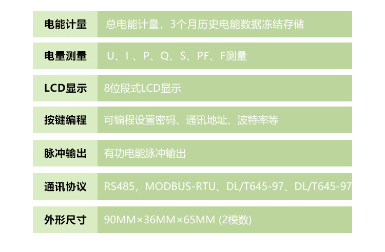 上海安科瑞单相导轨计量表ADL200直接接入