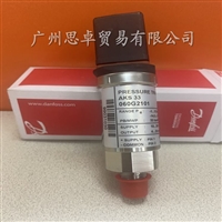 丹佛斯产AKS33-060G21101防爆型压力变送器