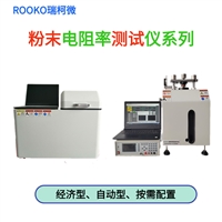 FT-8600B自动粉末电阻率及压实密度仪,触摸屏和PC软件操作